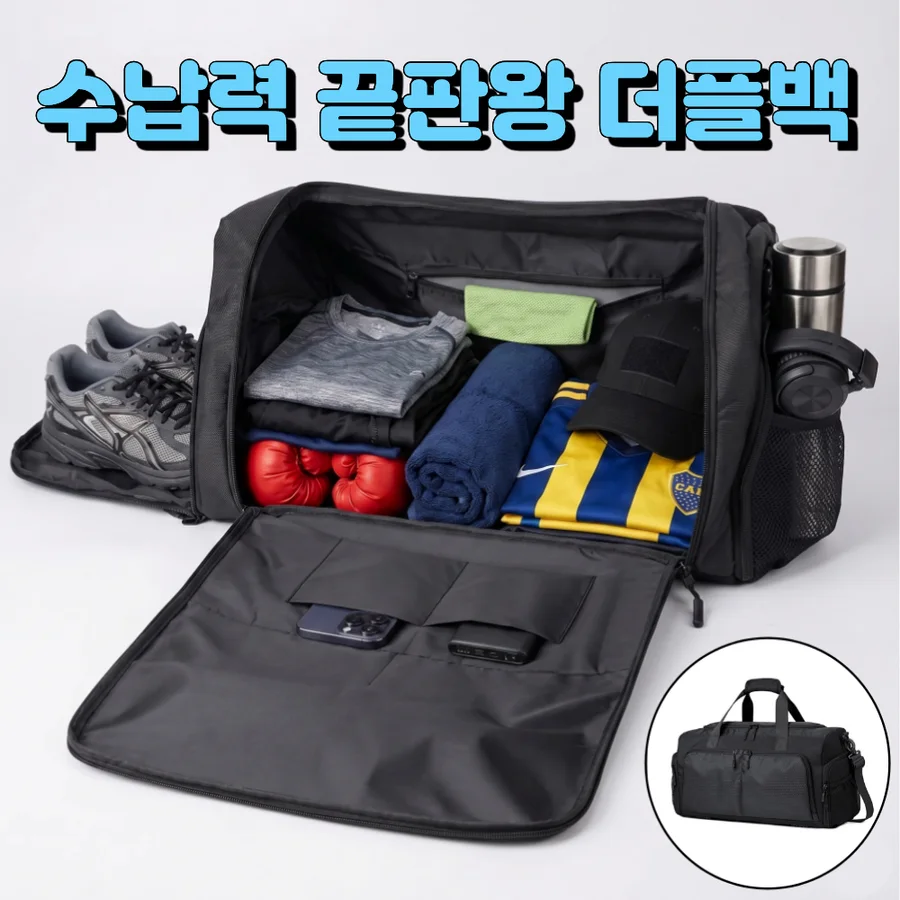 아이언필드 신발 분리수납 방수 대용량 스포츠 더플백, 블랙, 1개 실제 상품 사진